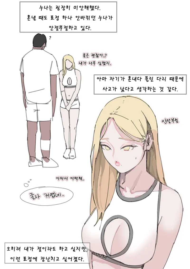 레깅스 누나